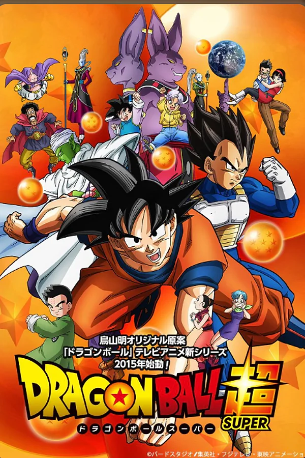 Affiche de Dragon Ball Super